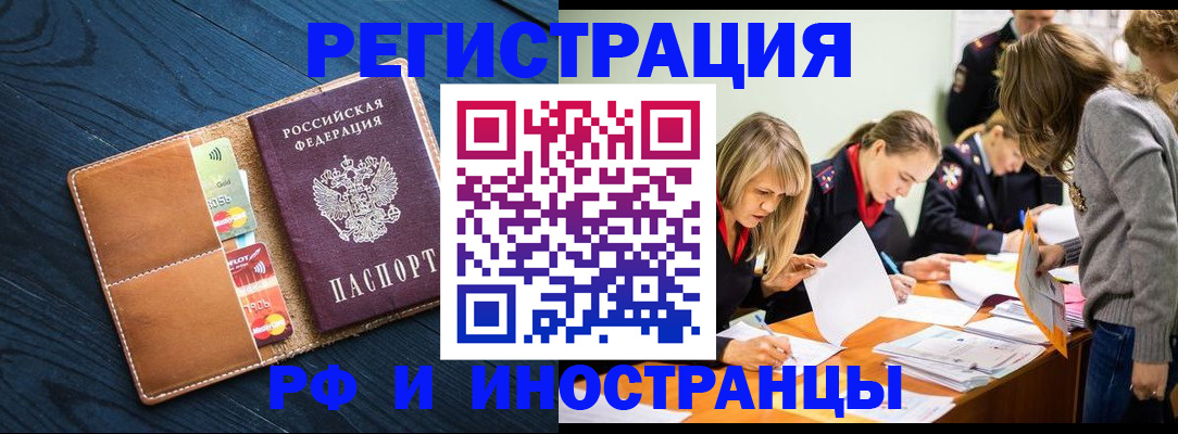 временная регистрация 2025 в Невинномысске